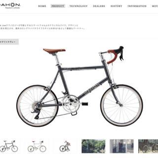 DAHON ダホン 《元値14万》折りたたみ自転車
