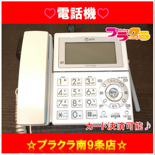 X2052　電話機　TEL　留守番電話　DCP-5200　NTT...