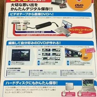 未開封✨USB接続ビデオキャプチャー！「かんたんダビング」の画像
