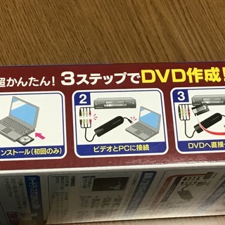 未開封✨USB接続ビデオキャプチャー！「かんたんダビング」の画像
