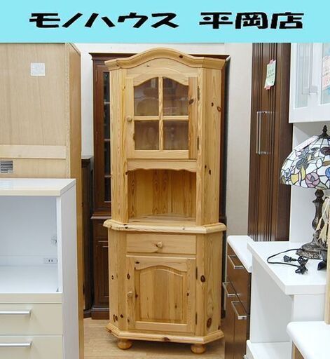 コーナー 食器棚 パイン材 幅82×奥50×高190cm キャビネット リビングボード 札幌市 清田区 平岡