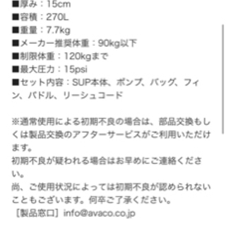 supインフレータブルの画像