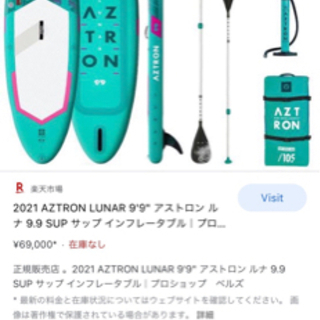 supインフレータブルの画像