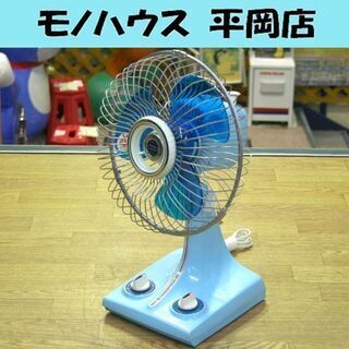 昭和レトロ 扇風機 ナショナル F-23E1M 卓上扇 ブルー ...