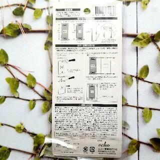 🎁コンセント&スイッチカバーの画像