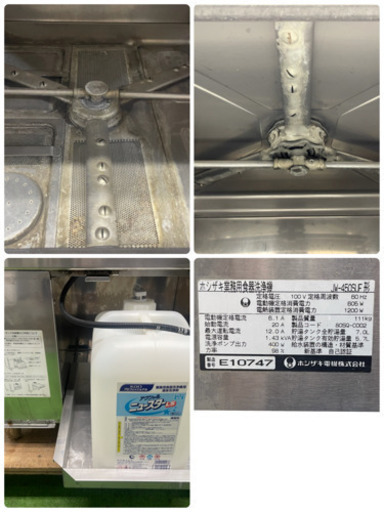 HOSIZAKI/ホシザキ　業務用　食器洗浄機　アンダーカウンター　店舗　飲食店　JW-４５０SUF