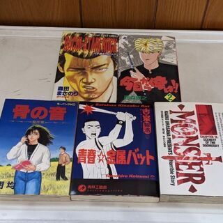漫画 いろいろ