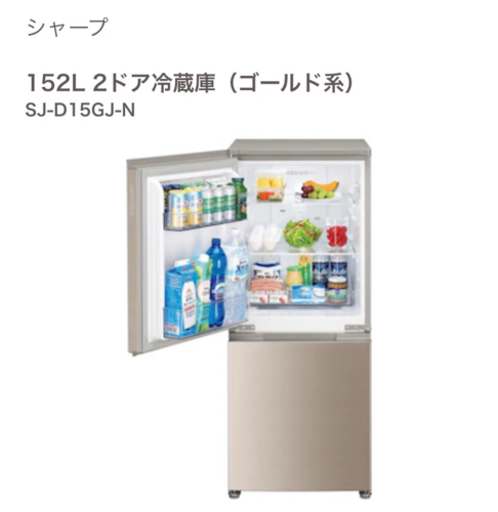 【お譲り先決定】シャープ　一人暮らし用冷蔵庫　両開き型
