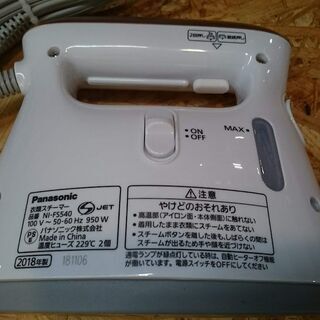衣類スチーマー パナソニック NI-FS540 2018年製【愛品倶楽部 柏店】の画像