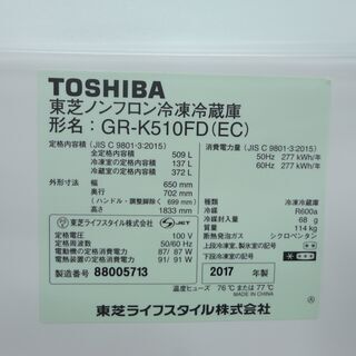 東芝 TOSHIBA 509L冷蔵庫 GR-K510FD 2017年製 モノ市場半田店 131の画像