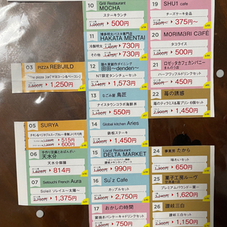 ナイスタウン　9月号　ランチクーポン