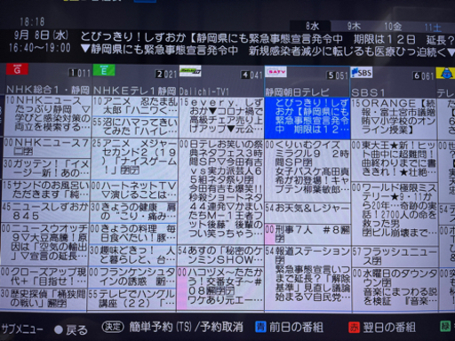 日立43インチテレビ