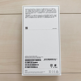 【ご商談中】新品☆ iPhone SE 第2世代 (SE2) BLACK 64 GB auの画像
