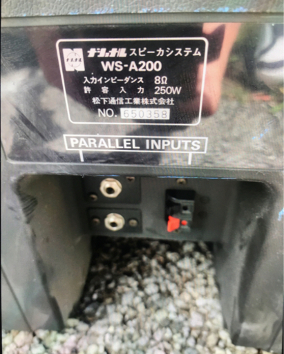 ラムサスピーカー2個セット