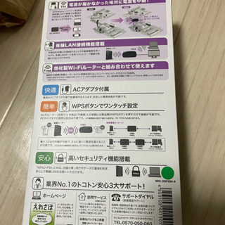 Wi-Fi中継機の画像