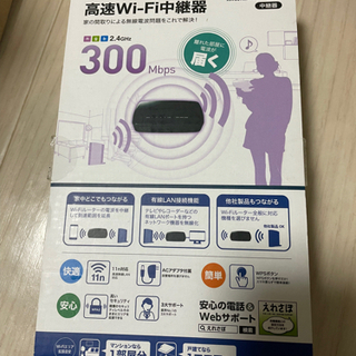 Wi-Fi中継機の画像
