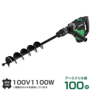 アースドリル貸してください。