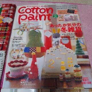 型紙もありそうです☆１冊200円4冊まとめて700円の画像