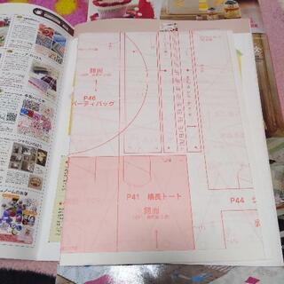 型紙もありそうです☆１冊200円4冊まとめて700円の画像