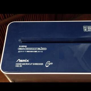 Asmix HM-30★シュレッダー手動　の画像