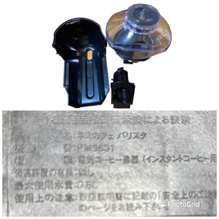 2015年製 PM9631-PR　ネスカフェ ゴールドブレンド バリスタ(プレミアムレッド)(0825c)の画像
