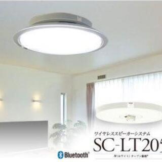 値下げ！【BT送信機付】天井Bluetoothワイヤレススピーカ...