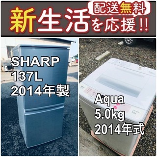 送料設置無料❗️🌈限界価格に挑戦🌈冷蔵庫/洗濯機の今回限りの激安2点セット♪