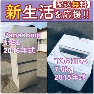 送料設置無料❗️ 🌈国産メーカー🌈でこの価格❗️⭐️冷蔵庫/洗濯機の🌈大特価🌈2点セット♪