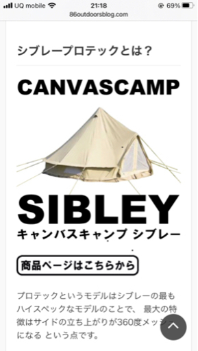 キャンバスキャンプコットンテント
