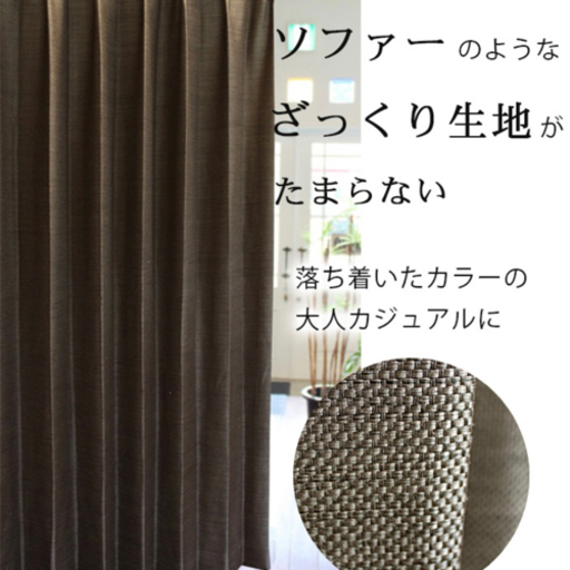 【美品】防火遮光カーテン 100cm × 190cm