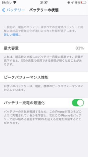 【お取引決定！】中古　美品　傷ナシ　画面コーティング済み　iPhone8