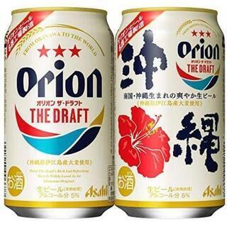 オリオンビールが買いたい！