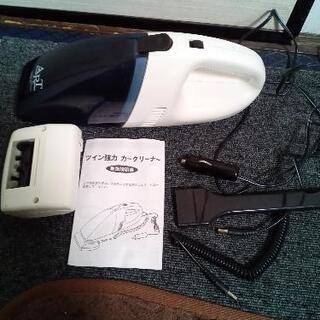 ❨美品❩❨超超超激安❩♦️カークリーナー❨ツイン強力❩コンパクト...