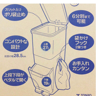 ゴミ箱　2段　46L 分別　ホワイトの画像