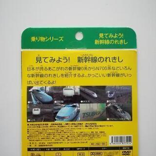 【新品未使用】DVD(見てみよう！新幹線の歴史)　の画像