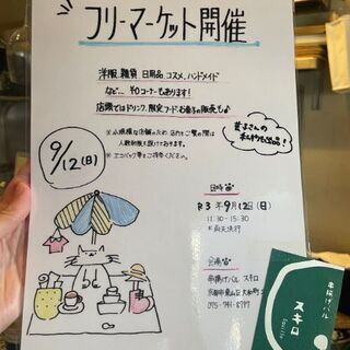 ※写真追加(9/9) 祇園四条駅からすぐ！フリーマーケット開催♩