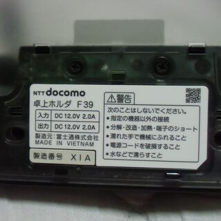【取引成立】富士通製アンドロイドタブレット（充電器付き）をお譲りします。の画像