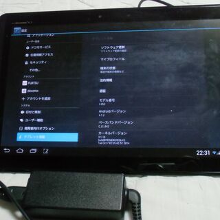 【取引成立】富士通製アンドロイドタブレット（充電器付き）をお譲りします。の画像