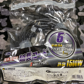 新品 屋外型防雨延長コード