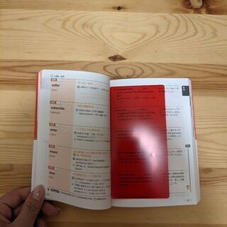 ★取りに来ていただける方大歓迎★新TOEICテスト　英単語ターゲット1500の画像