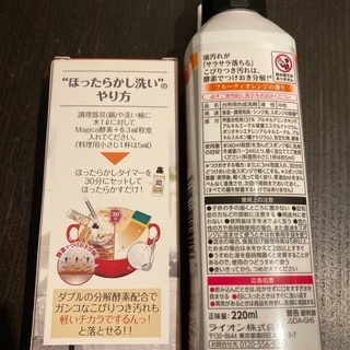 食器用洗剤　マジカ 酵素+の画像