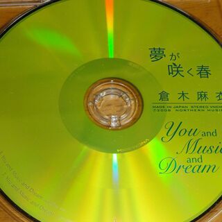 ★夢が咲く春/You and Music and Dream  倉木麻衣の画像