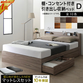 ご希望価格お気軽にお申し付けください??‍♀️ダブルベットお譲りします！