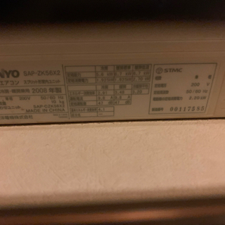 引き取り限定 サンヨー エアコン 大部屋対応 (18畳) SAP-ZK56X2の画像
