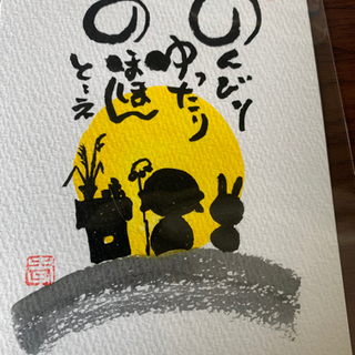 筆文字でステイホームを楽しもう