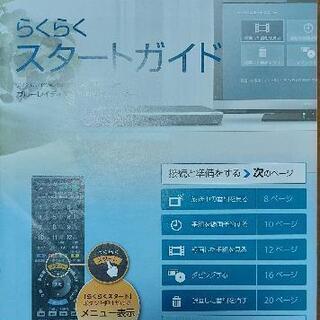 SONY レコーダーの画像