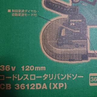 HIKOKI ハイコーキ コードレス ロータリ バンドソー フルセット 新品の画像