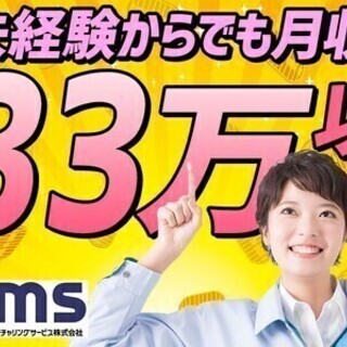 【日払い可】未経験×日勤×土日休=月収33.9万円～★最寄駅から...