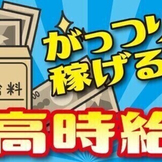◆正社員雇用◆年間休日180日!大手半導体製造メーカーでのお仕事...