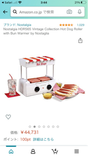 ホットドッグローラー